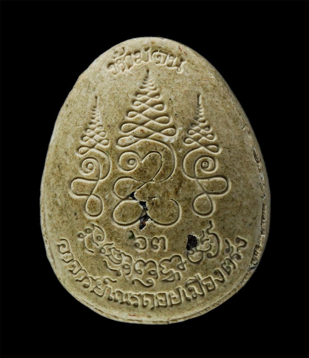 พระผงกล่องขาว17 (216)p.jpg - พระปิดตา รุ่นห้ามจน อาจารย์เณรดอยเมืองตรัง พ.ศ.2563 เนื้อผงว่าน ฝังพลอยเสก พระเก่าสวย มวลสารดี  | https://kamulet.in.th